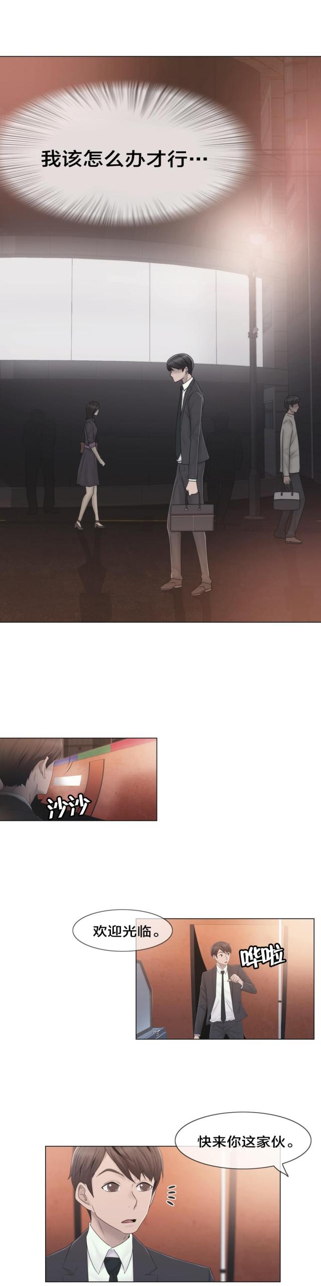 第41话13