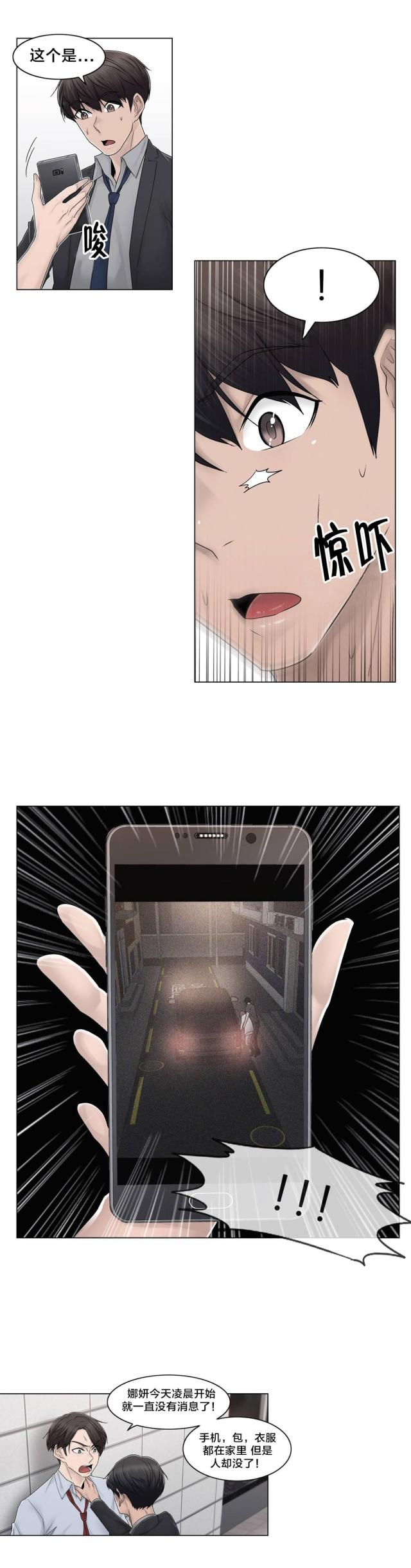 第90话21