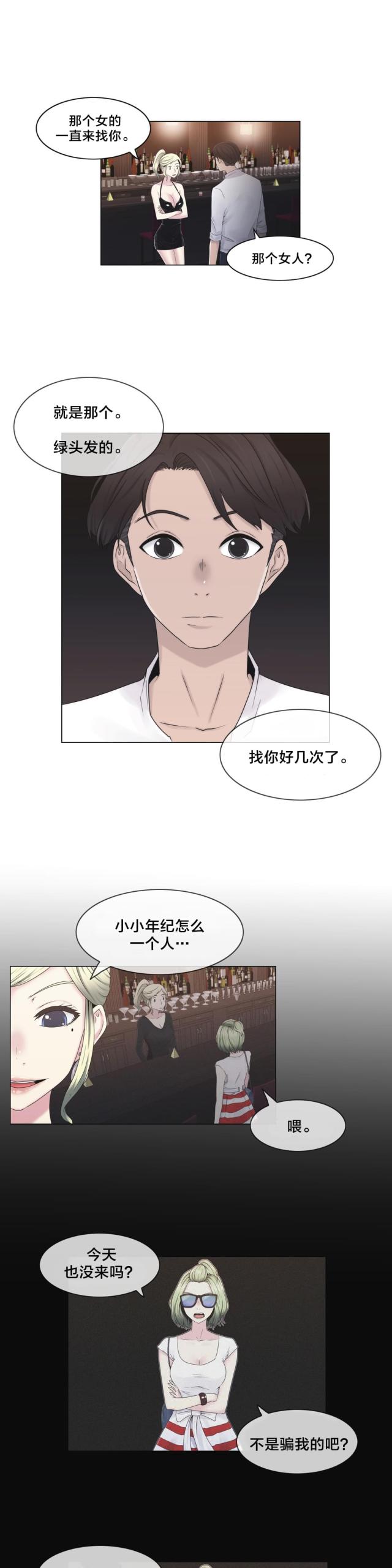 第24话9