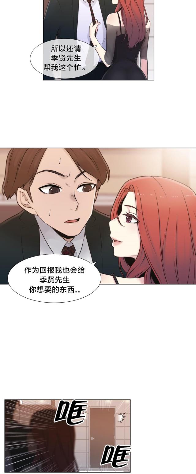 第17话7