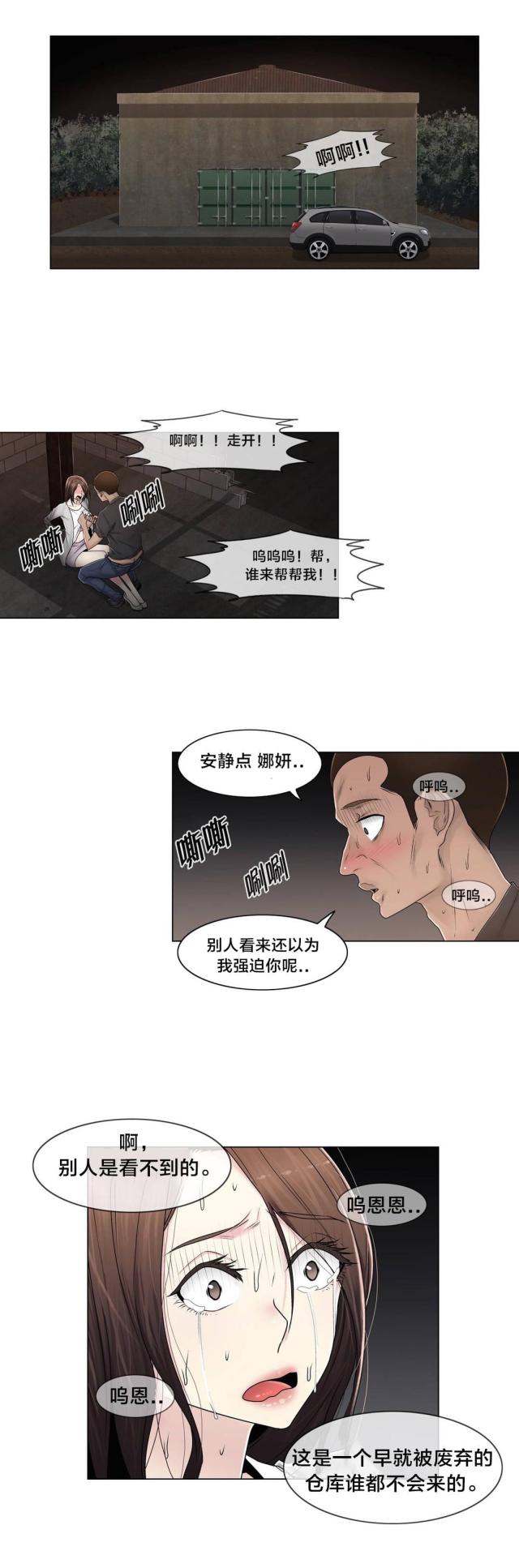 第95话4