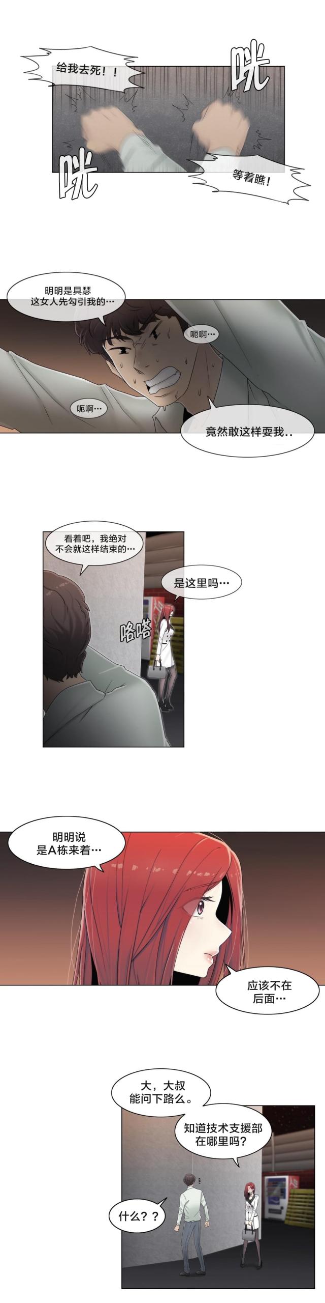 第67话4