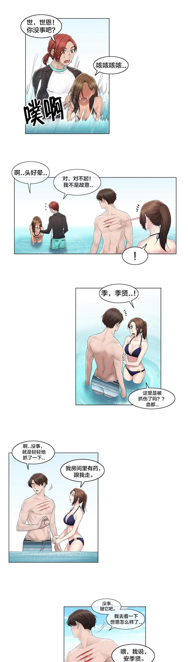 第106话20