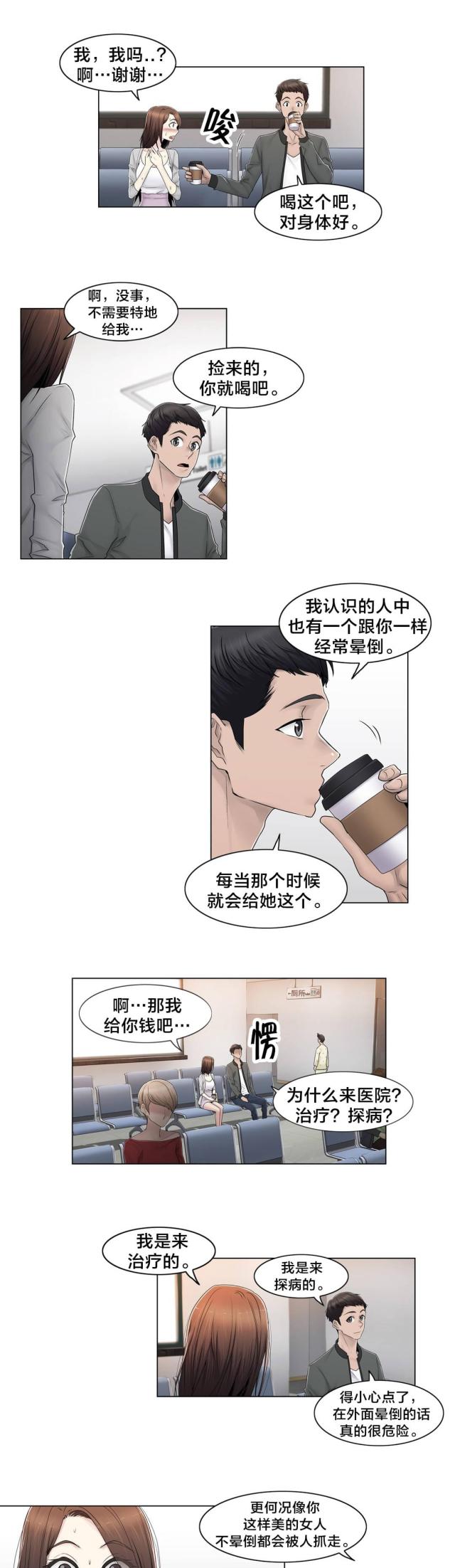 第80话14