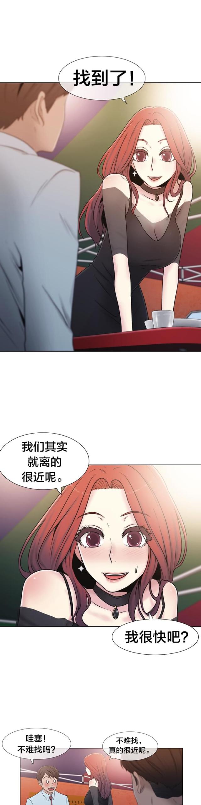 第16话8