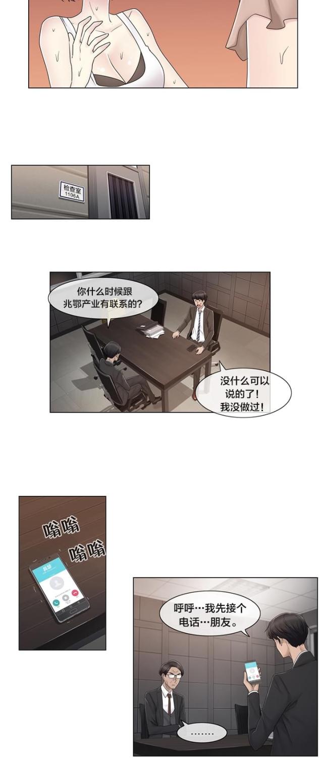 第70话9