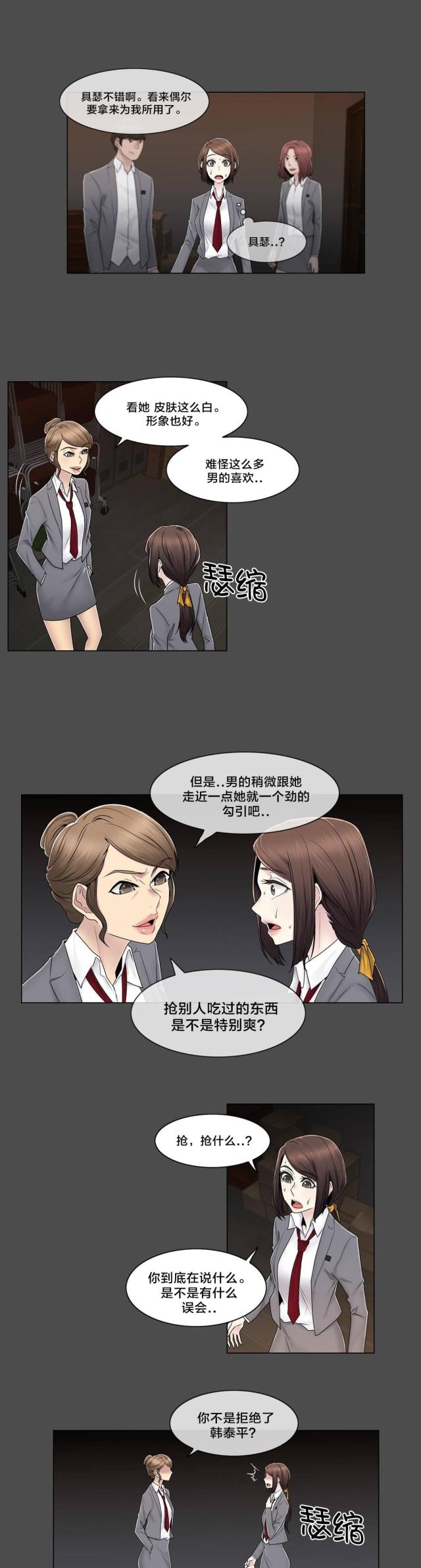 第83话4