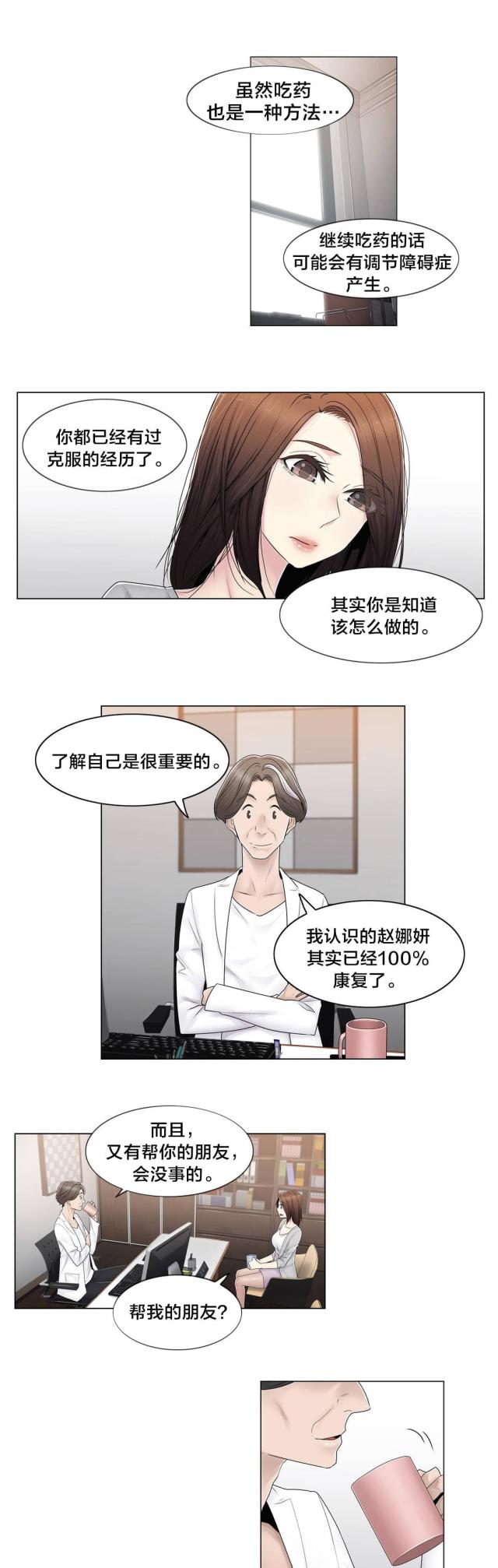 第80话4