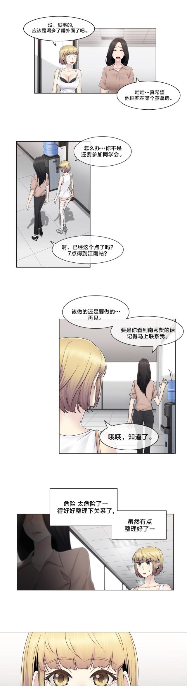 第68话14
