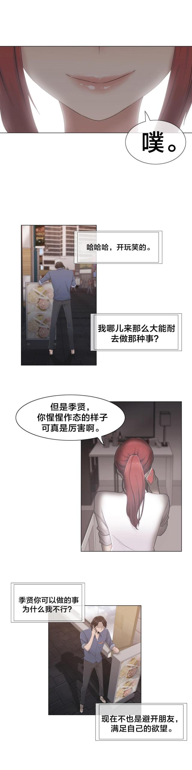 第30话6