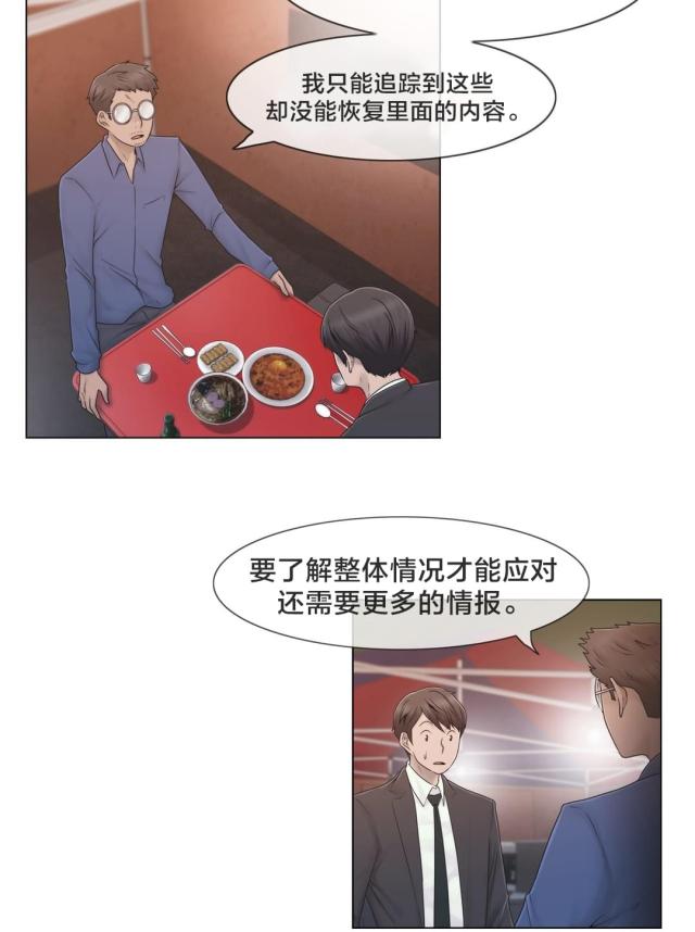 第42话11