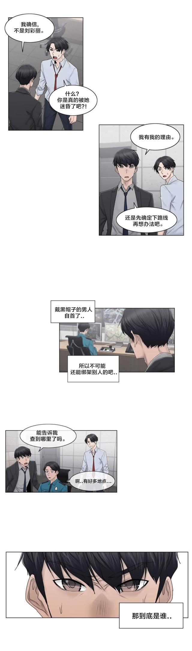第91话13