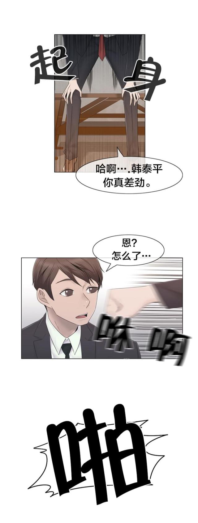 第39话18