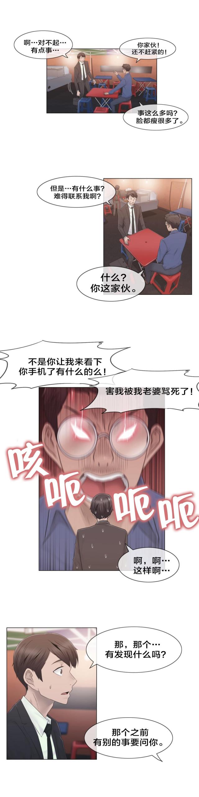 第41话15
