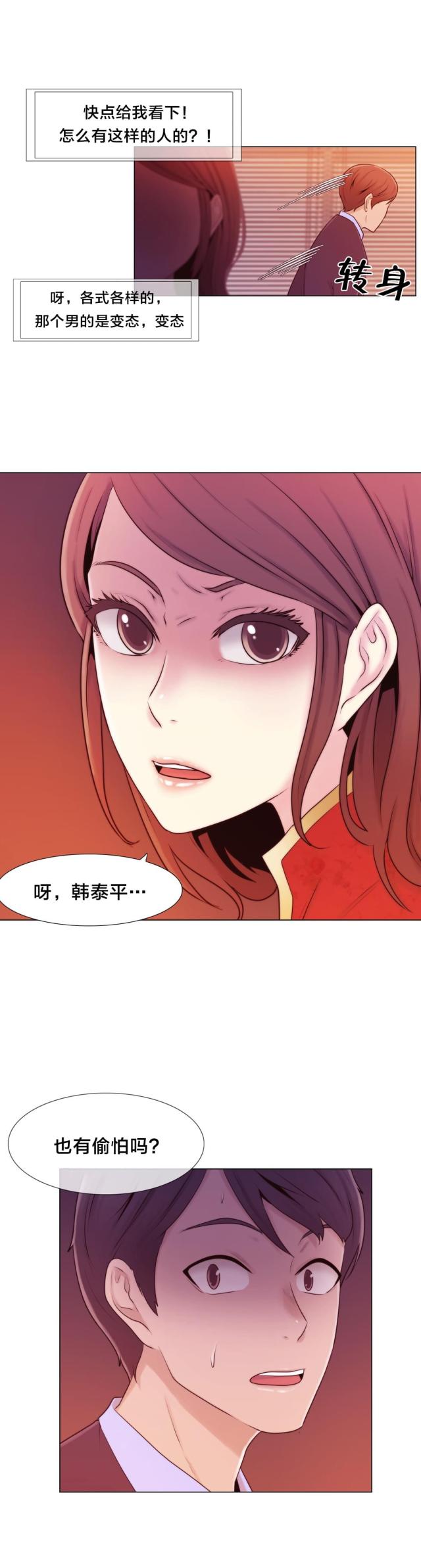 第9话4