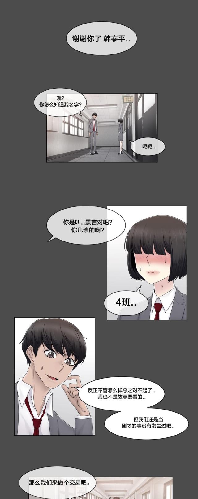 第77话4