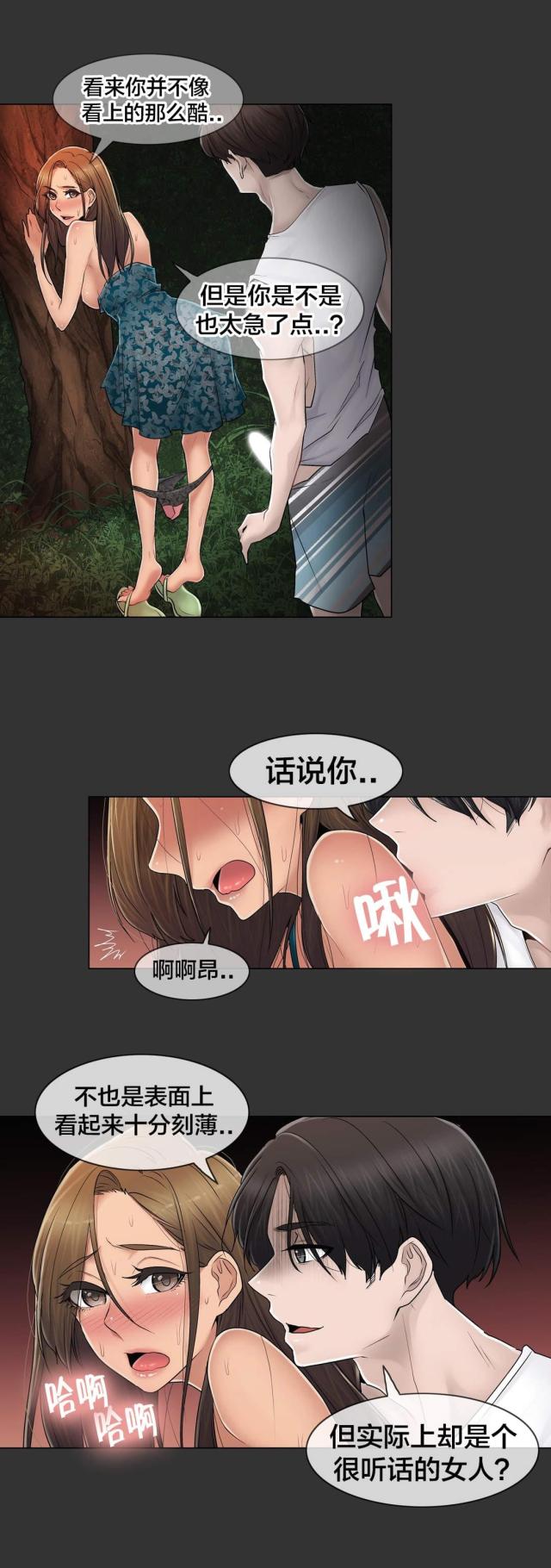 第105话17