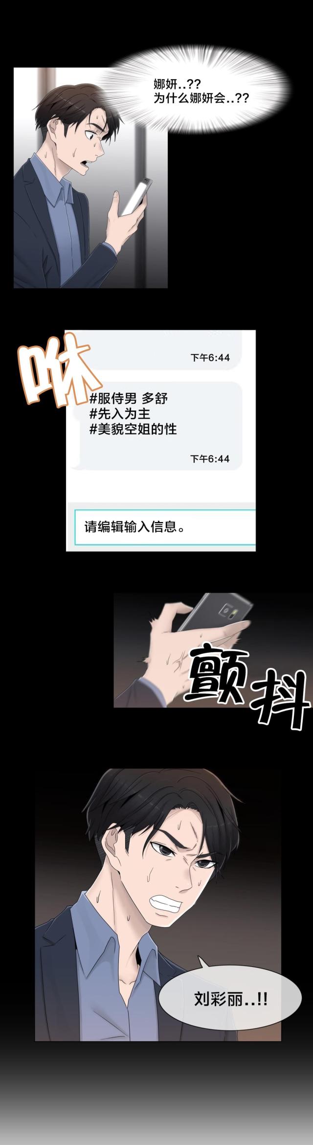 第54话8