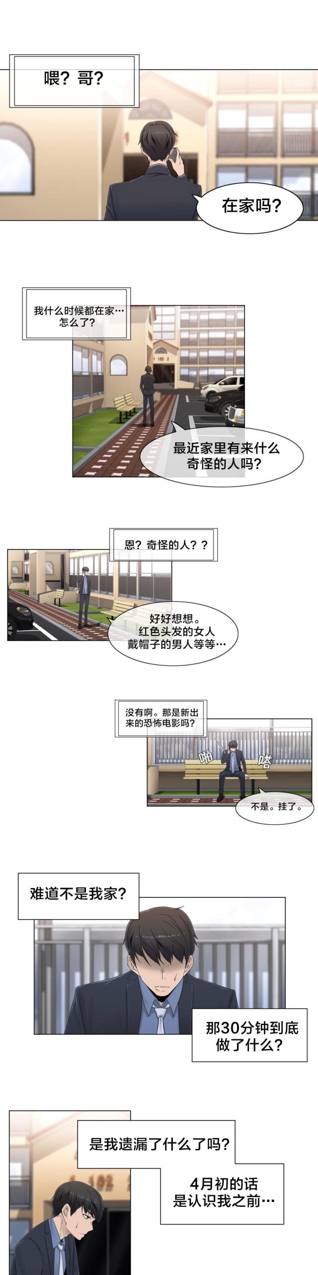 第50话12