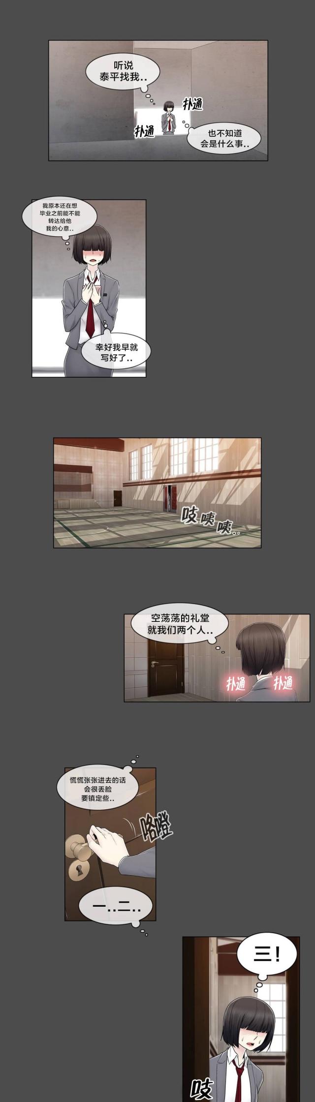 第84话4