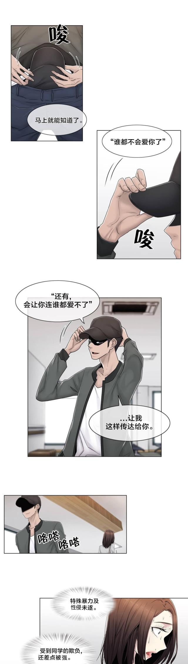 第81话2
