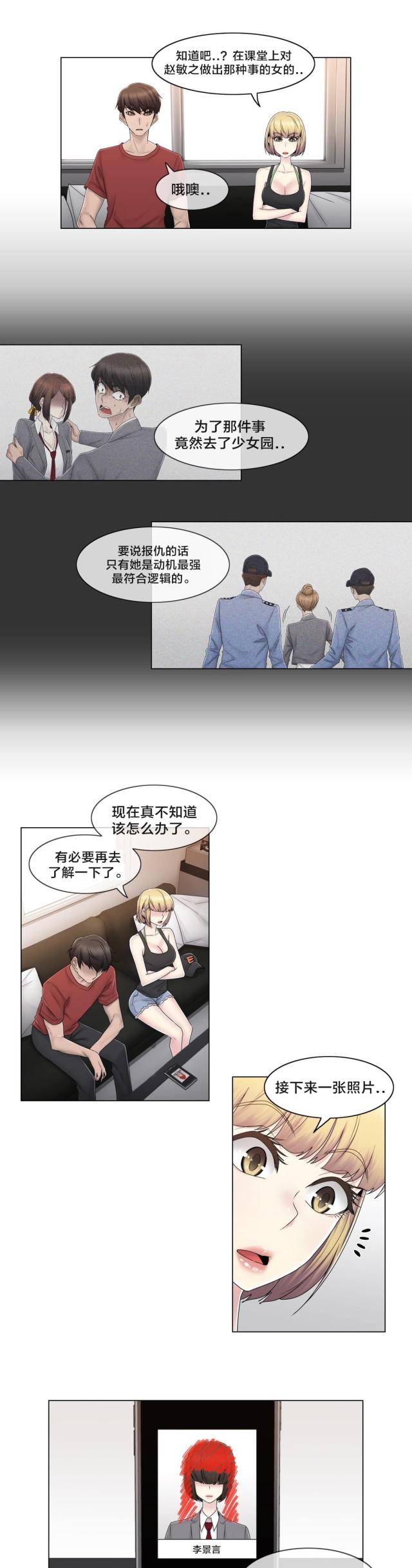 第76话2