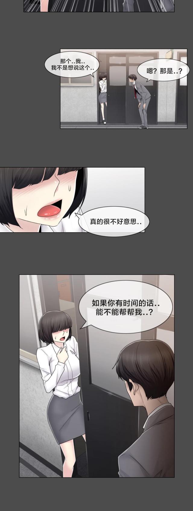 第76话16