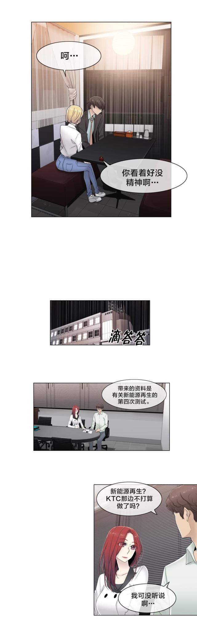 第67话14