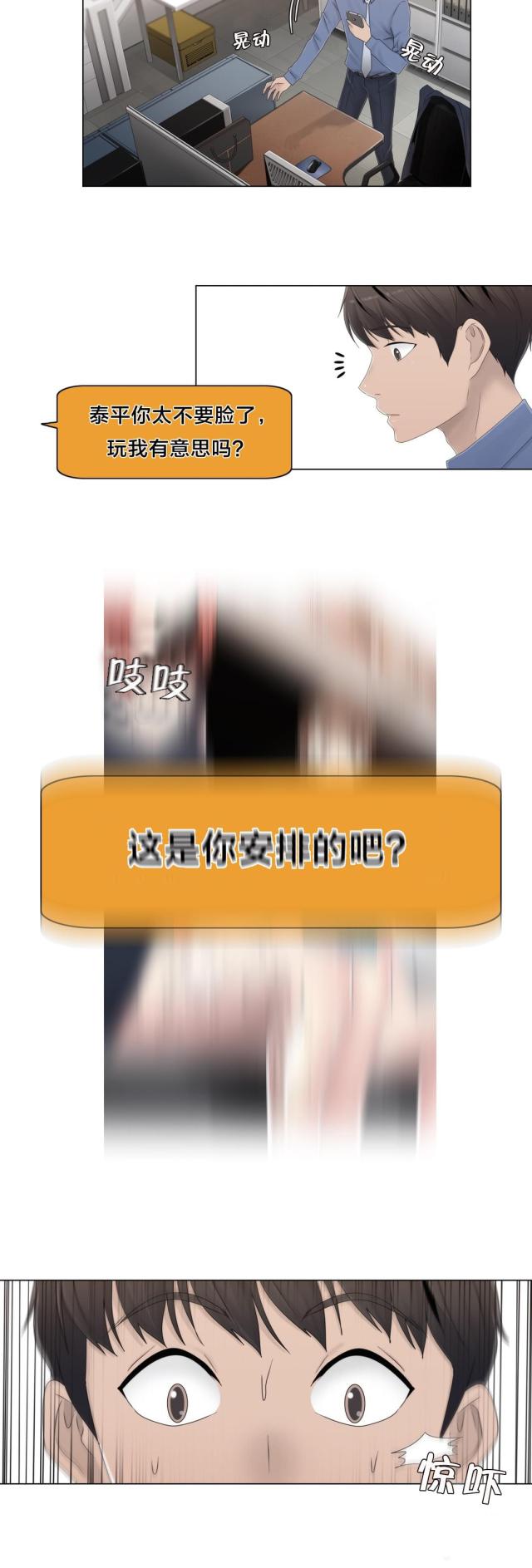 第51话19
