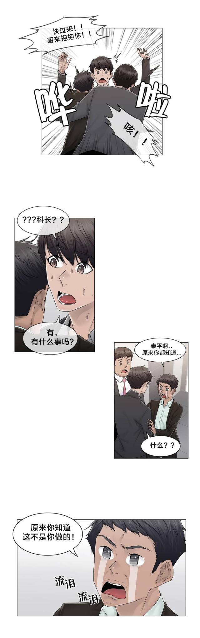 第90话8