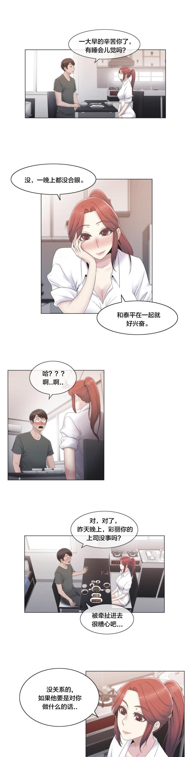 第29话2