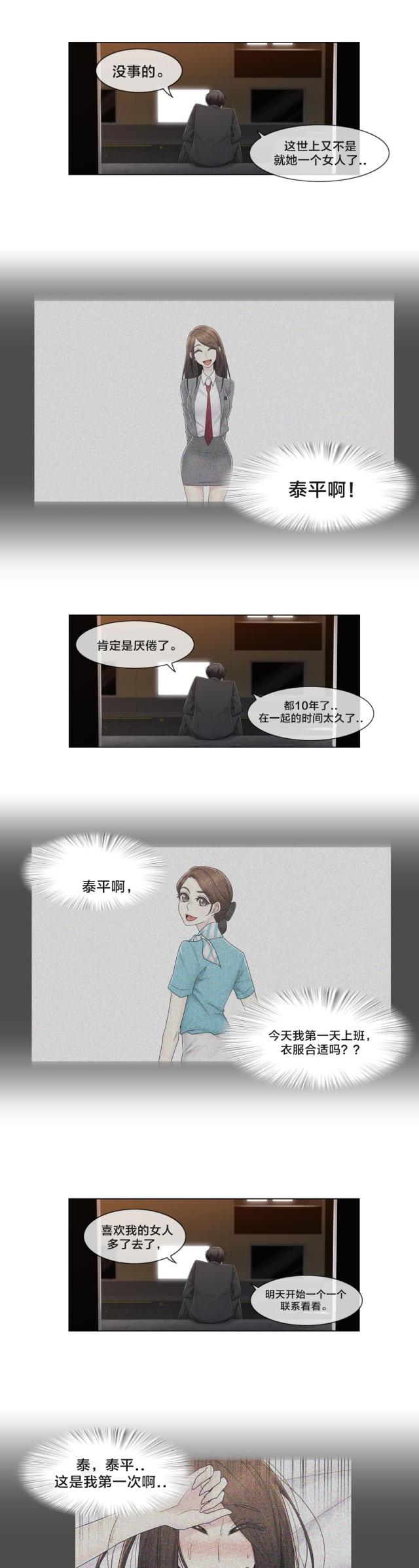第73话2