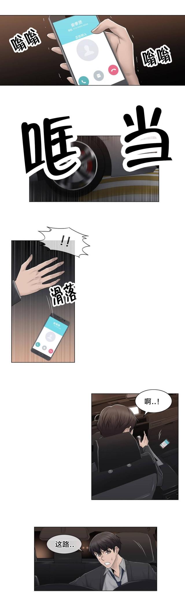 第92话12