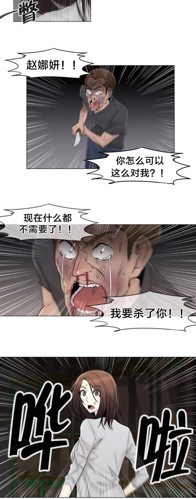 第97话3