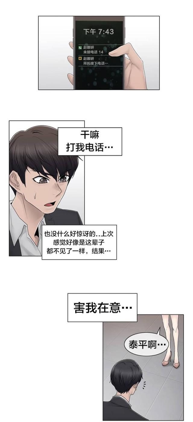 第82话1