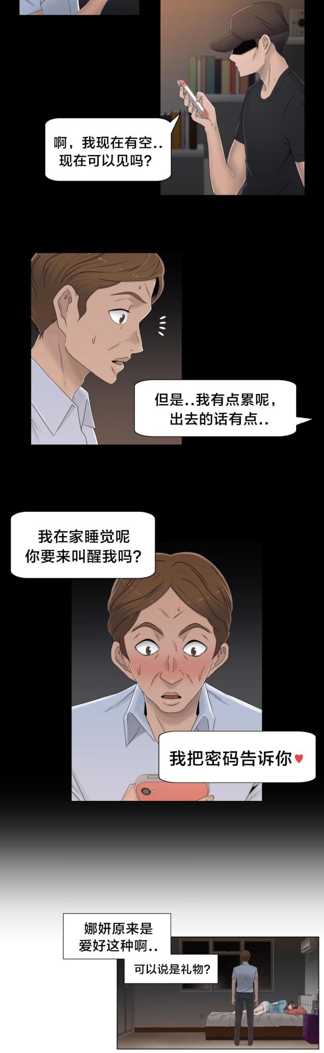 第53话3