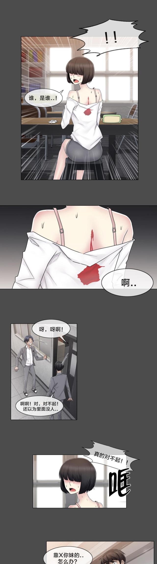第76话13