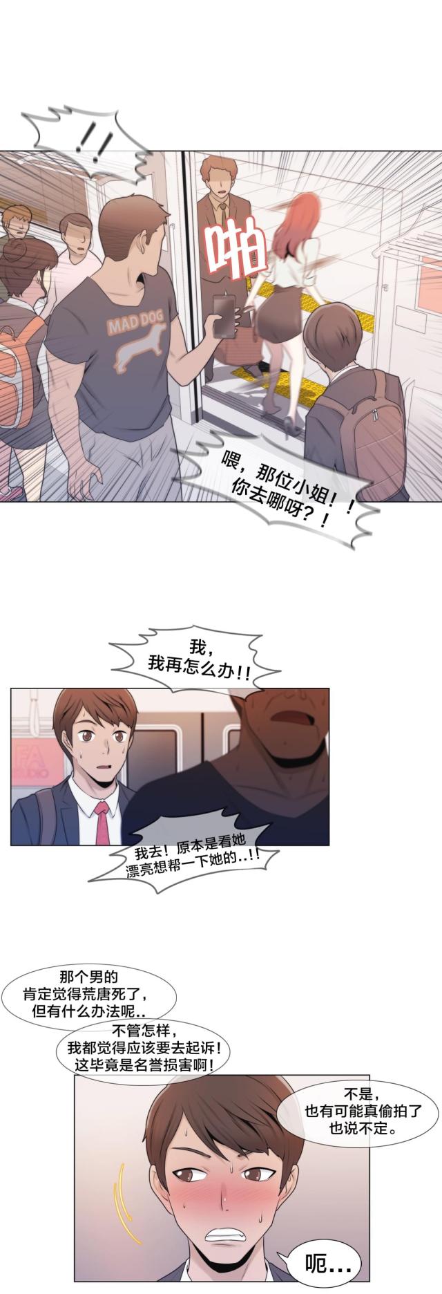 第4话11