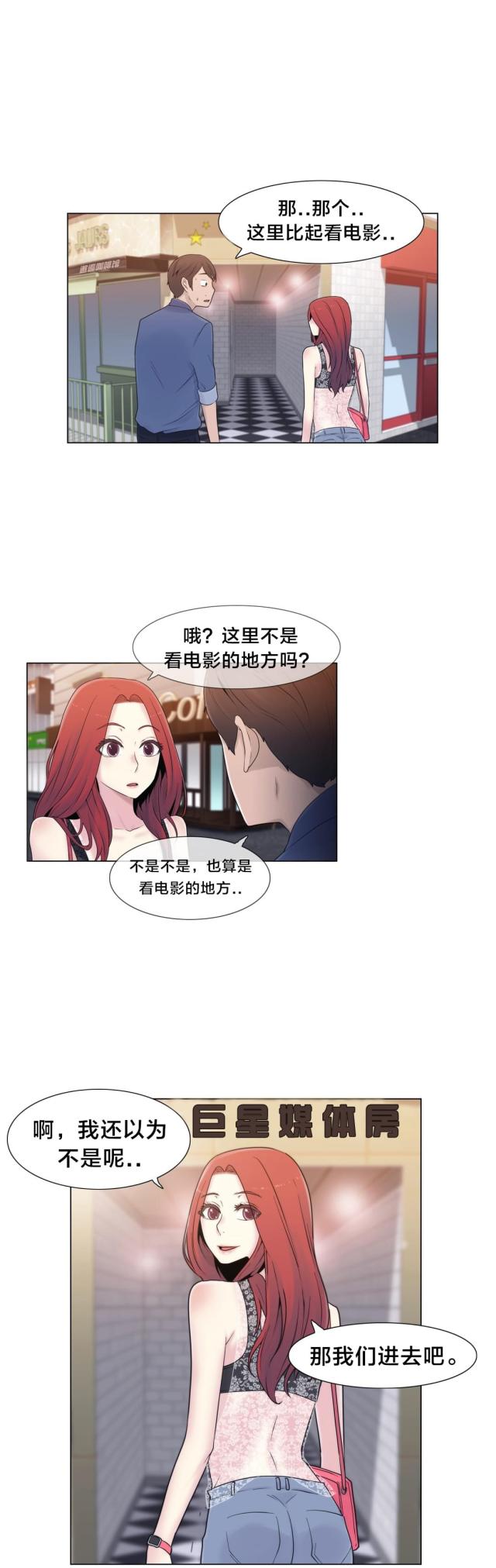 第17话19