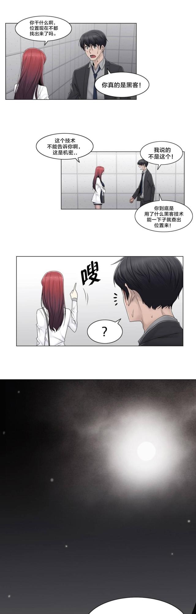 第93话16