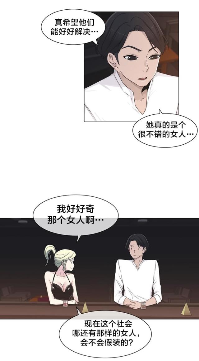 第23话8