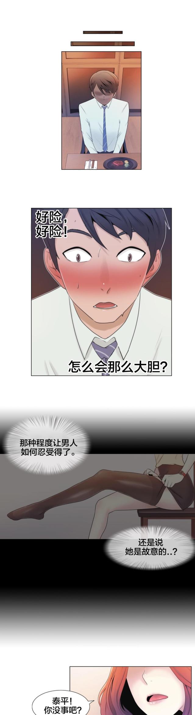 第8话0