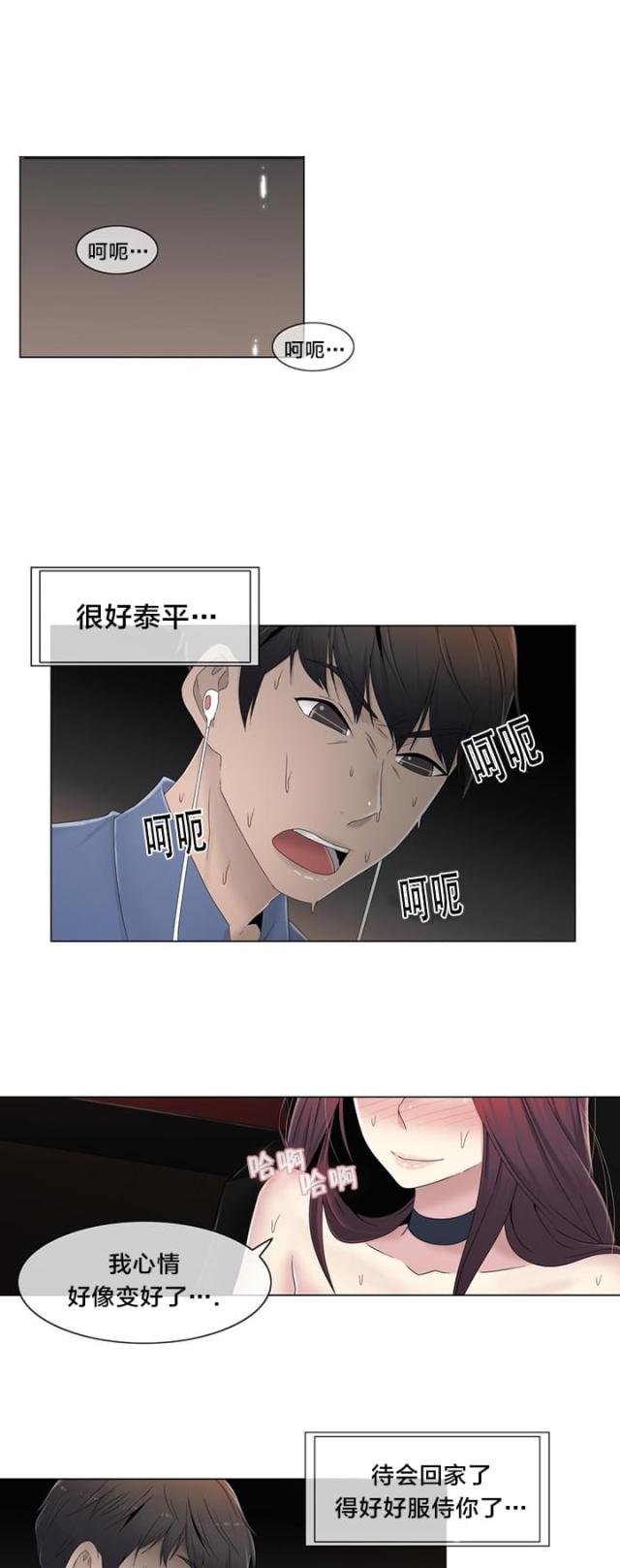 第52话12