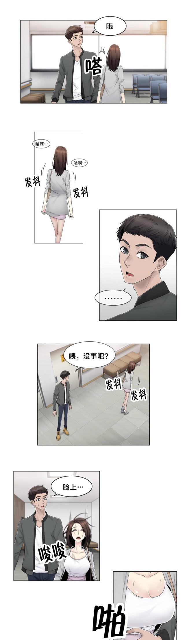 第80话10