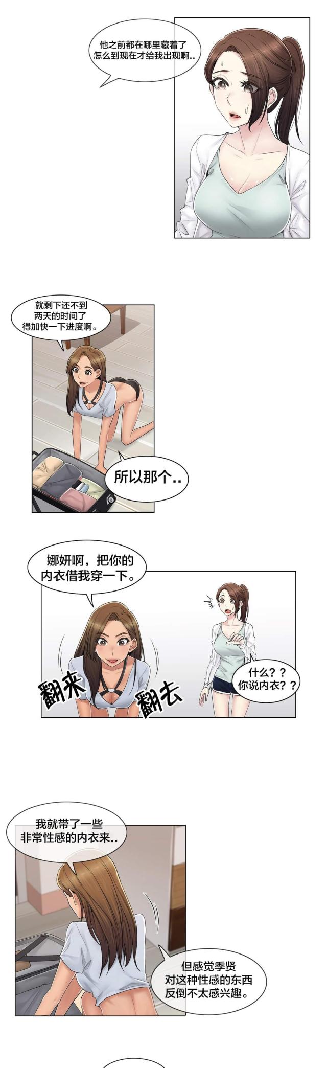 第104话8