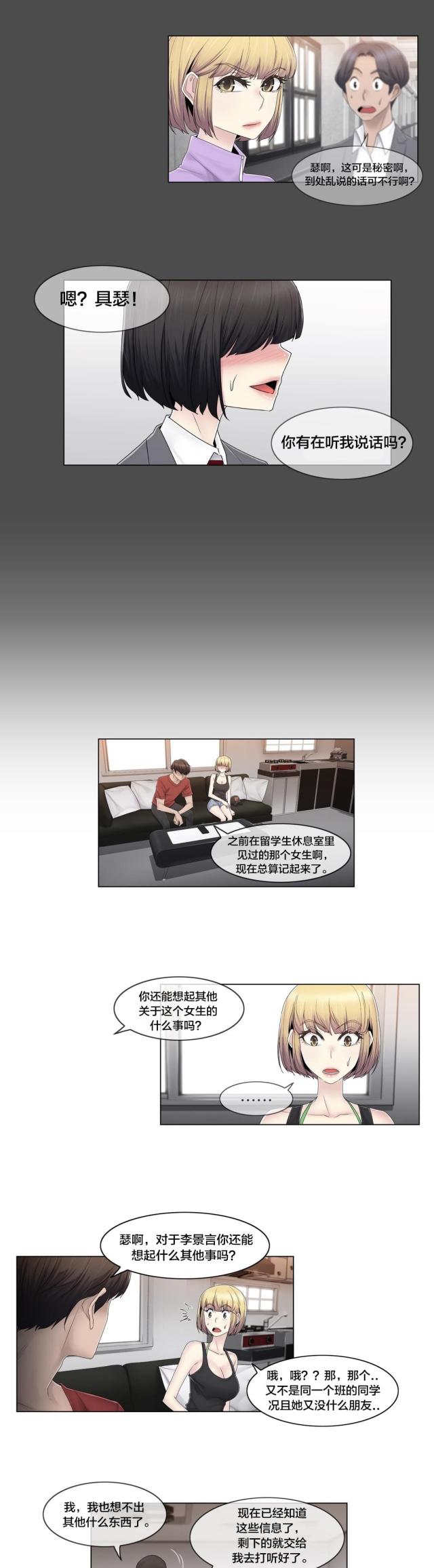 第77话8