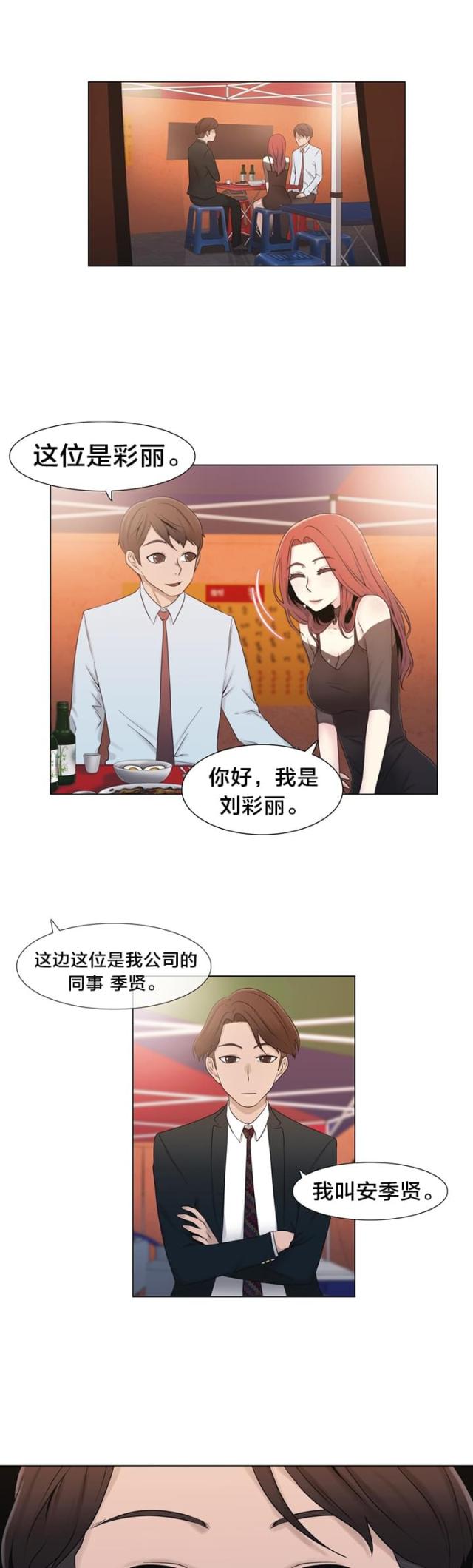 第16话10