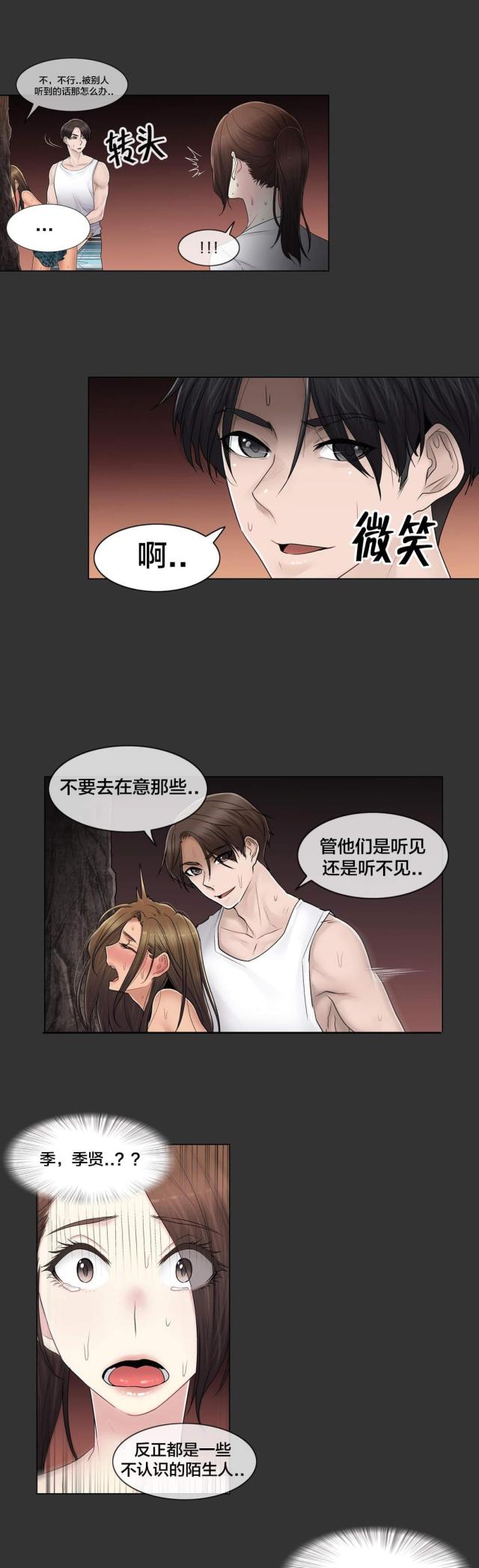 第106话4