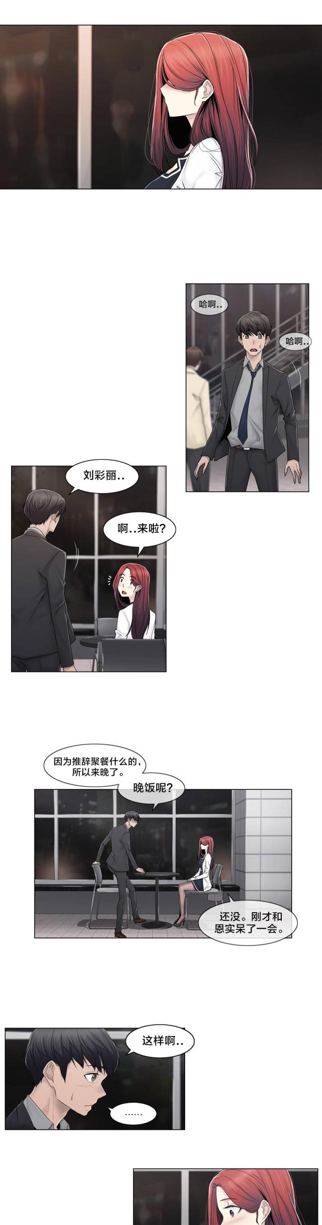 第90话12