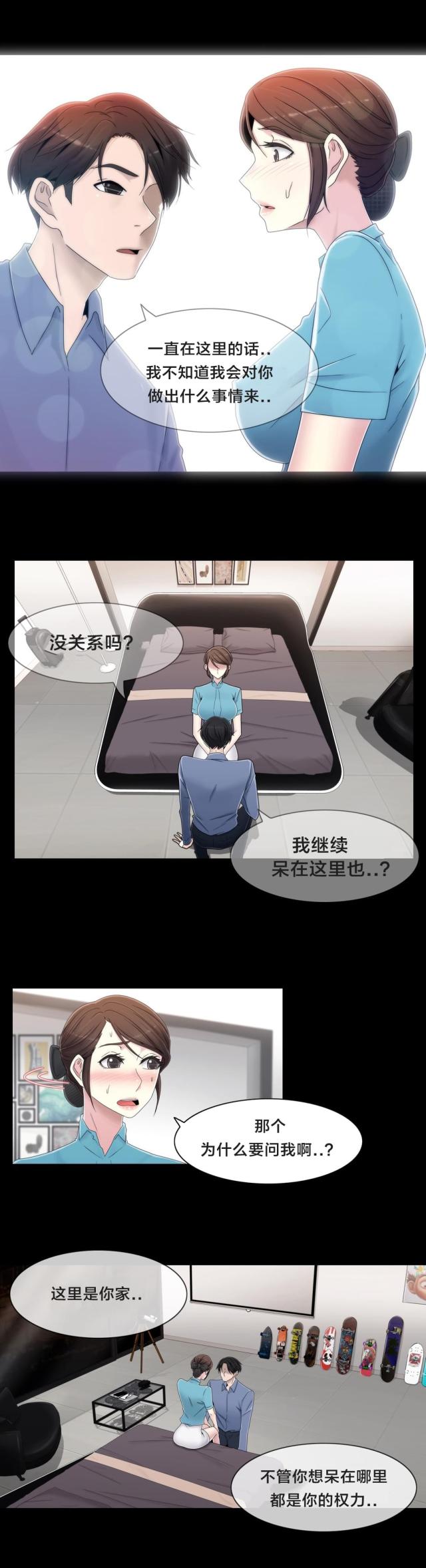 第55话4